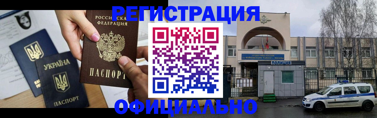 временная регистрация адрес в Торжоке