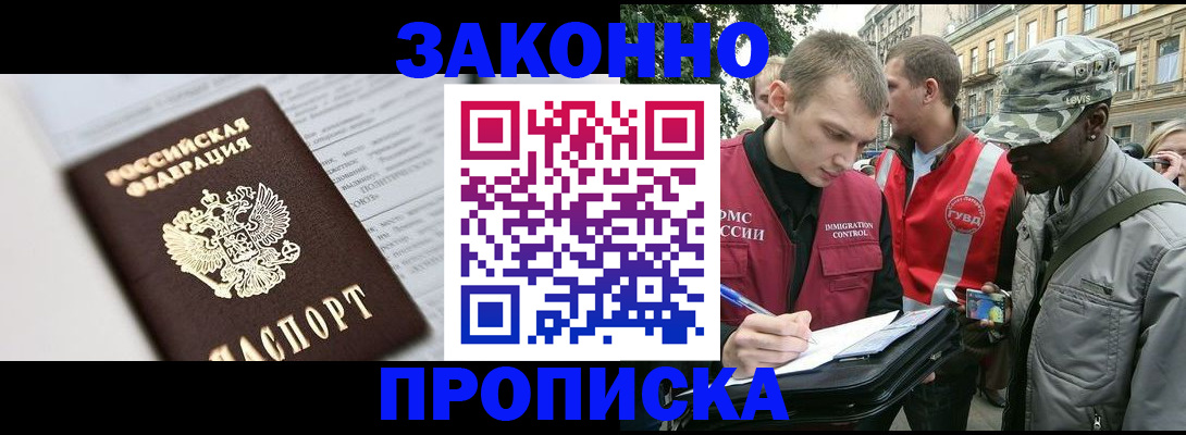 прописка в квартире в Торжоке